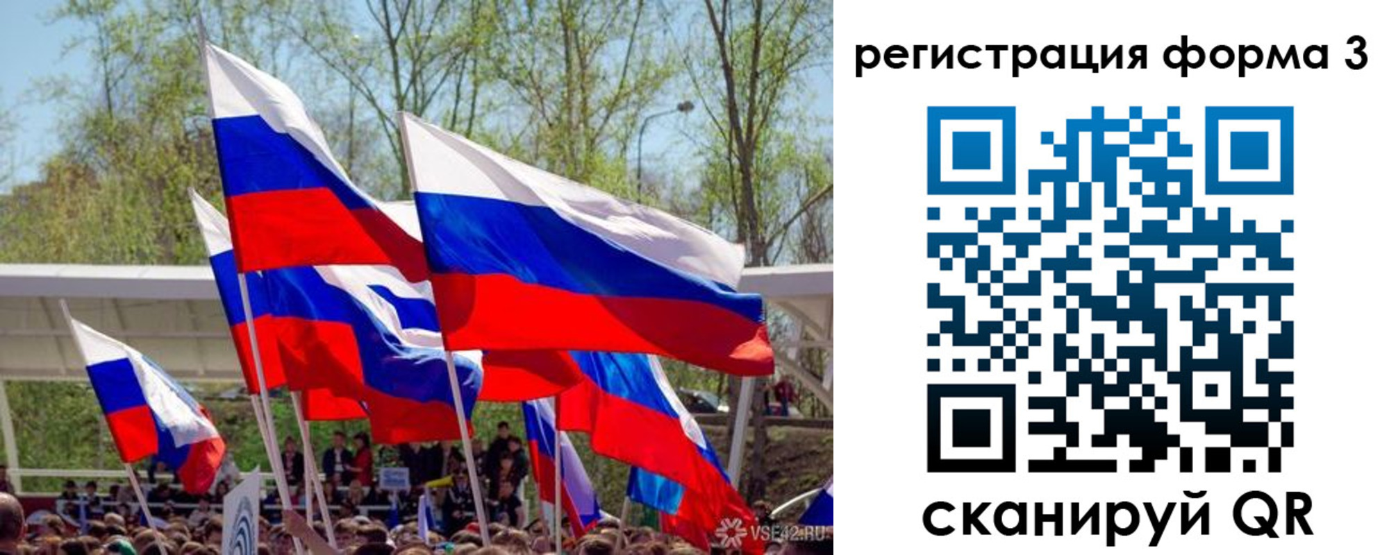регистрация для дет. сада в Иркутске