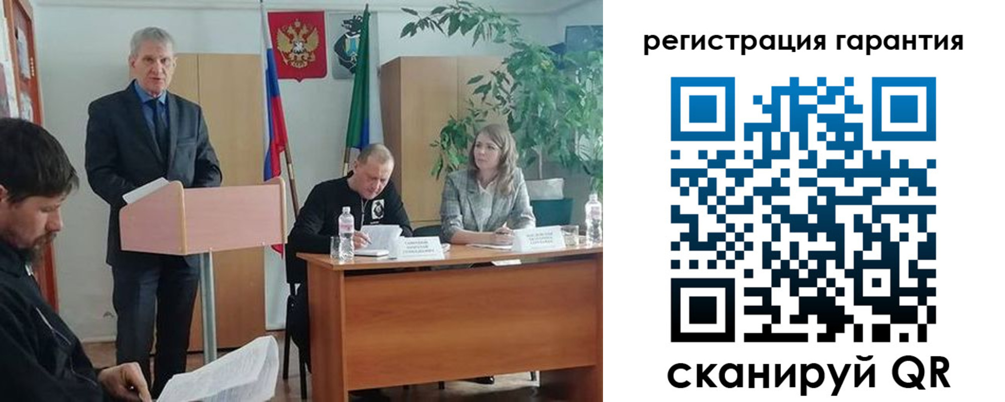 прописка в Иркутске