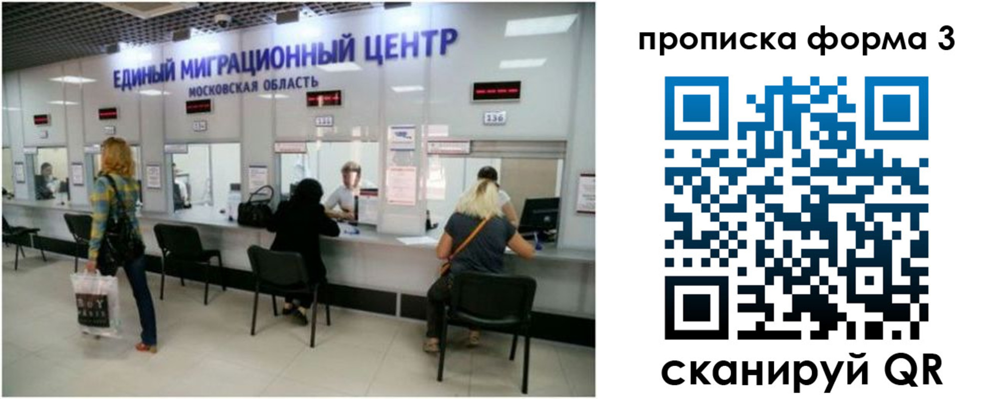 временная регистрация законно в Иркутске