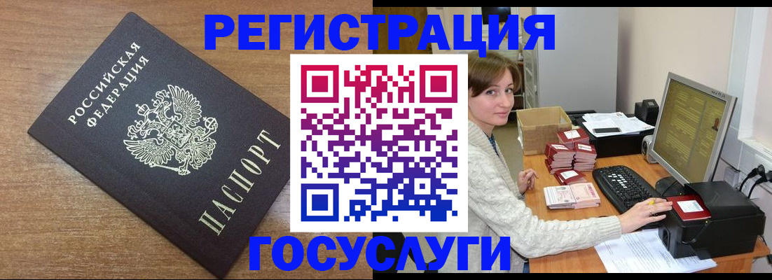 прописка регистрация в Иркутске
